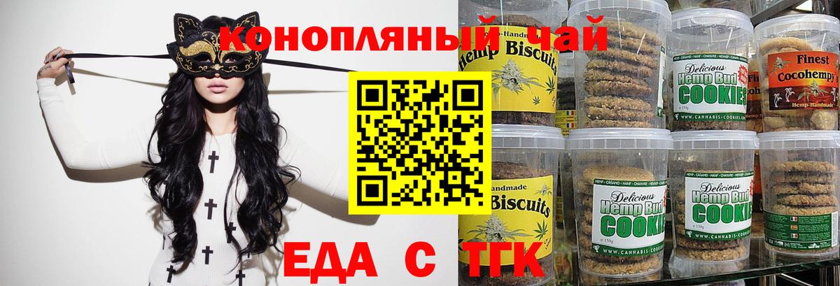Котовск  Canna-Cookies марихуана  Вход с VPN 