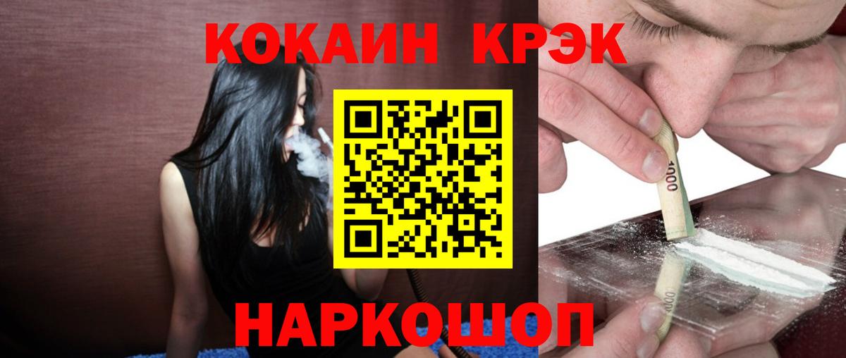COCAIN FishScale Котовск