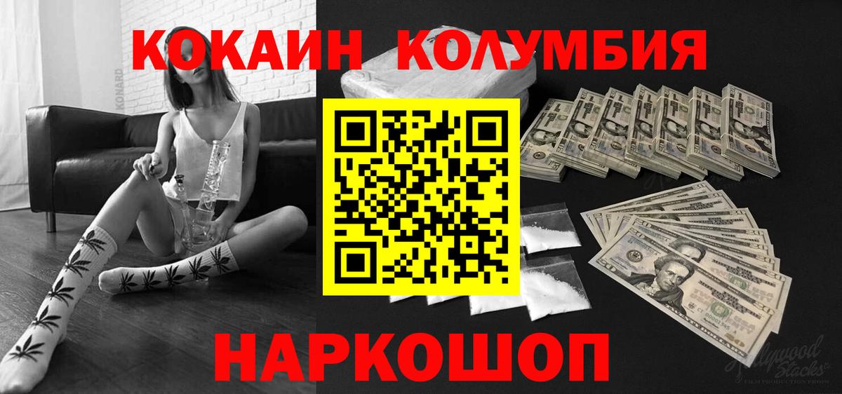 как найти закладки  Кокаин  Вход с VPN  Cocaine VHQ  COCAIN 97%  Котовск 