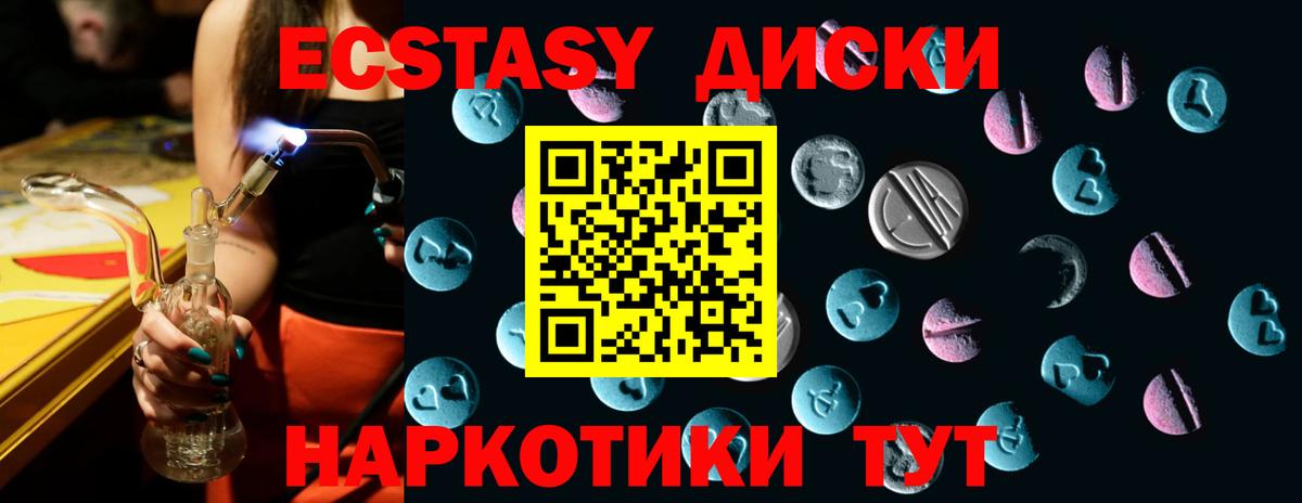 Ecstasy TESLA  Ecstasy 99%  Ecstasy  Котовск  Вход с VPN 