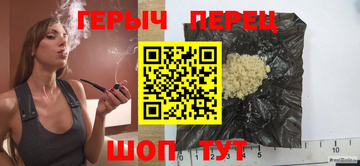 Героин Heroin Котовск