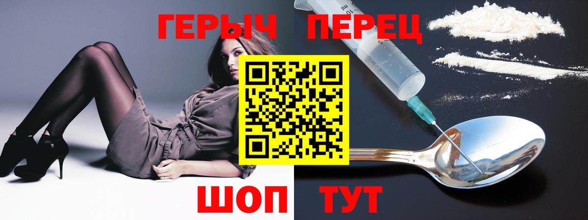 Котовск  Героин белый  Вход с VPN 