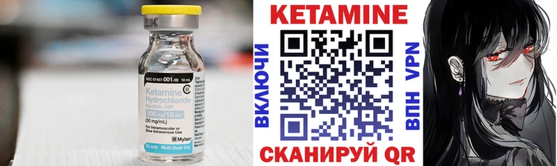 Кетамин VHQ Котовск