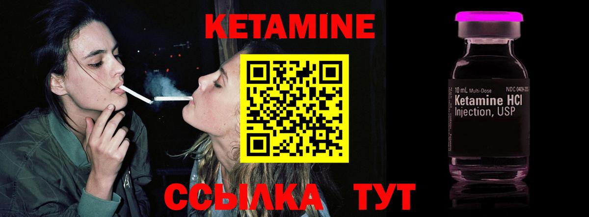 КЕТАМИН ketamine  Вход с VPN  OMG онион  Котовск  Кетамин ketamine 