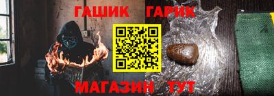 героин Краснокаменск