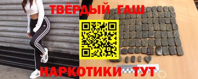 героин Краснокаменск