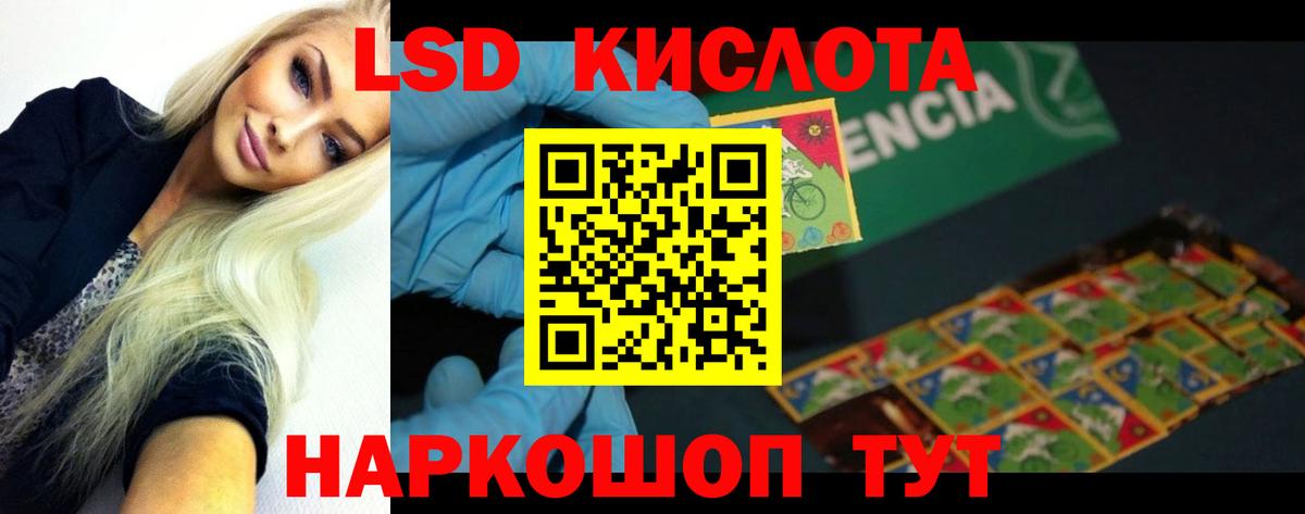 ЛСД экстази ecstasy  Вход с VPN  Котовск 