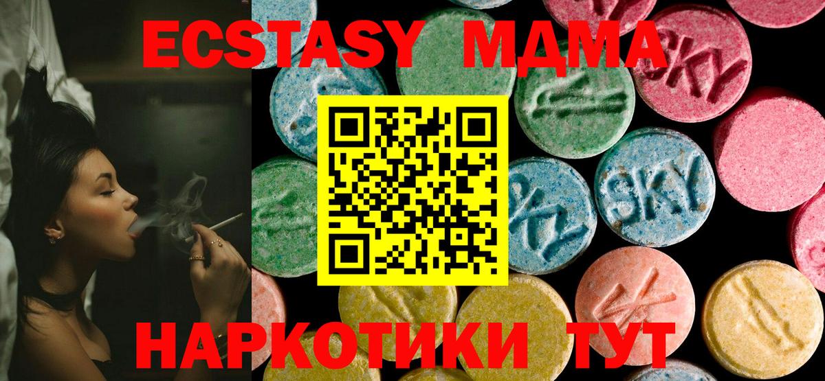 МДМА  Вход с VPN  Котовск  MDMA VHQ  MDMA кристаллы 