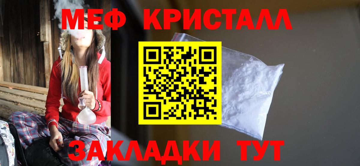 МЕФ  МЕФ VHQ  Вход с VPN  Котовск  МЯУ-МЯУ mephedrone 