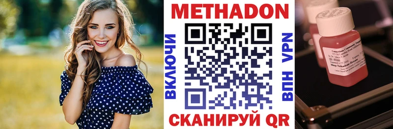 МЕТАДОН кристалл  Котовск 