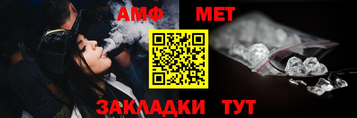 МЕТАМФЕТАМИН Methamphetamine Котовск