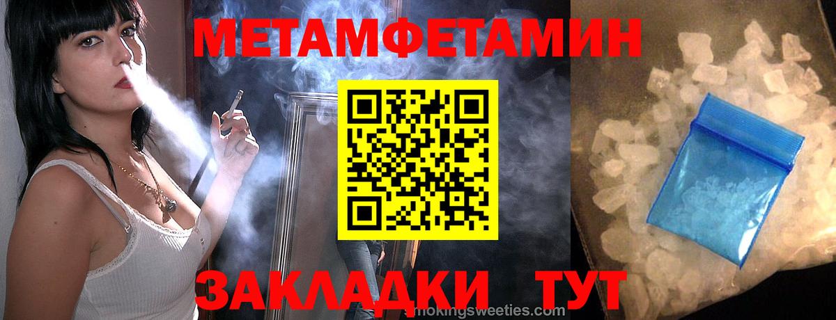 МЕТАМФЕТАМИН Декстрометамфетамин 99.9%  Вход с VPN  Котовск  МЕТАМФЕТАМИН Декстрометамфетамин 99.9% 