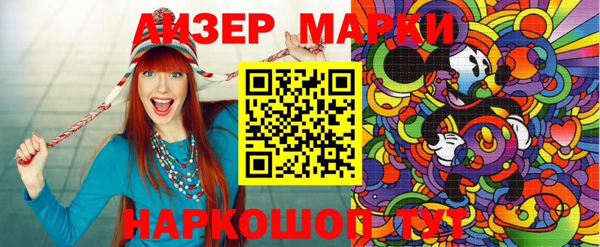 Котовск  Марки N-bome 1,8мг  Вход с VPN 