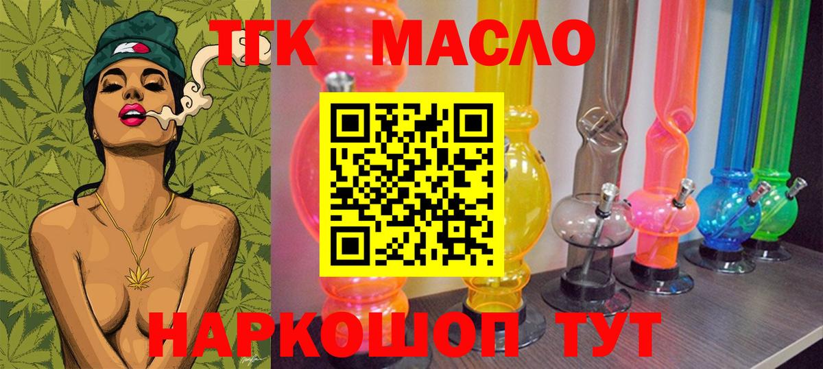 ТГК жижа Котовск